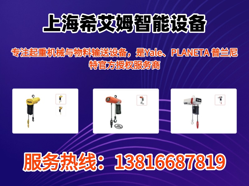 希艾姆智能设备