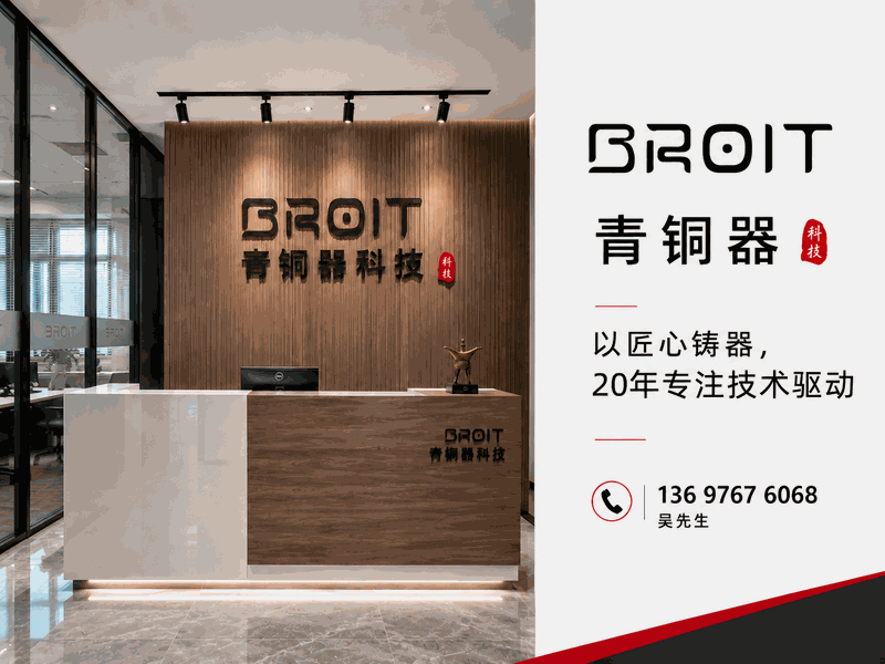 青铜器科技有限公司太原站