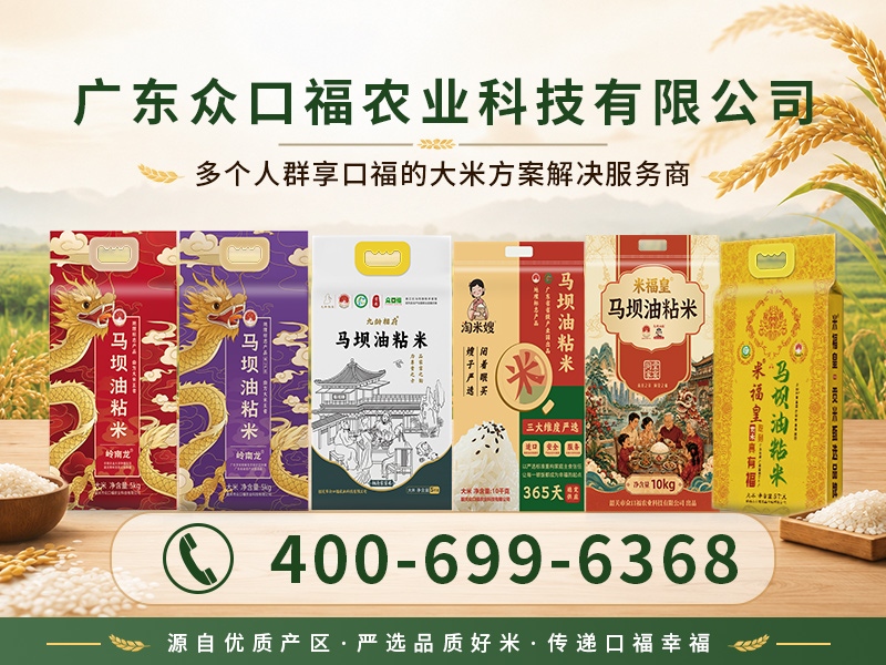 众口福集团