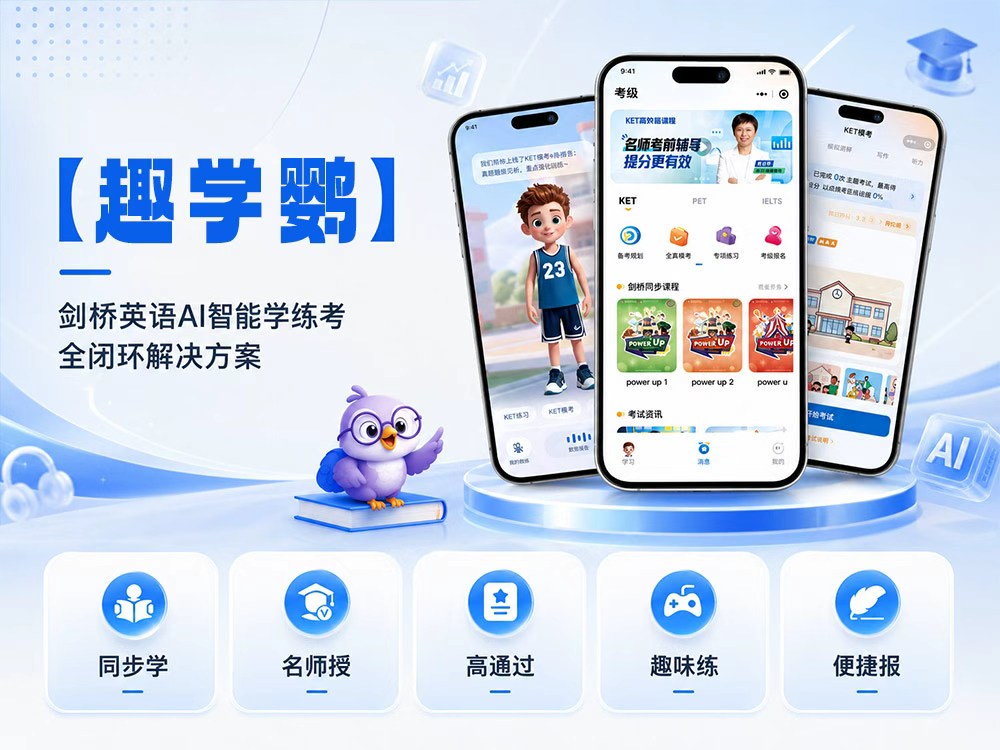 趣学鹦