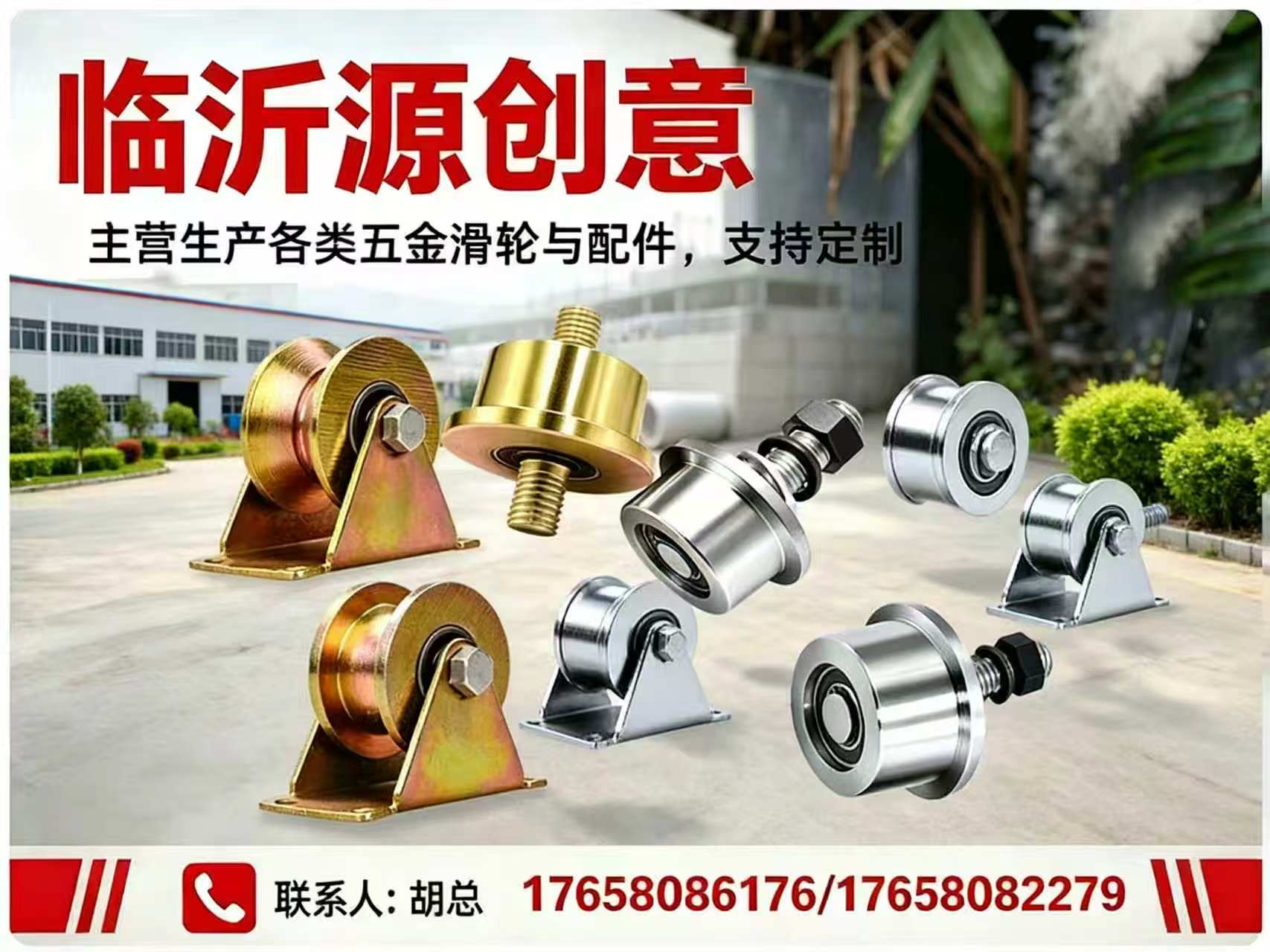 源创意