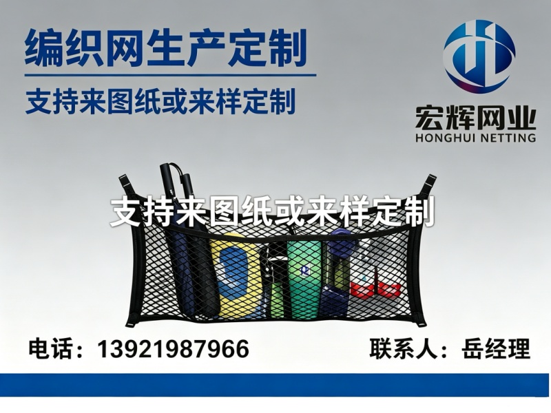 宏辉网业
