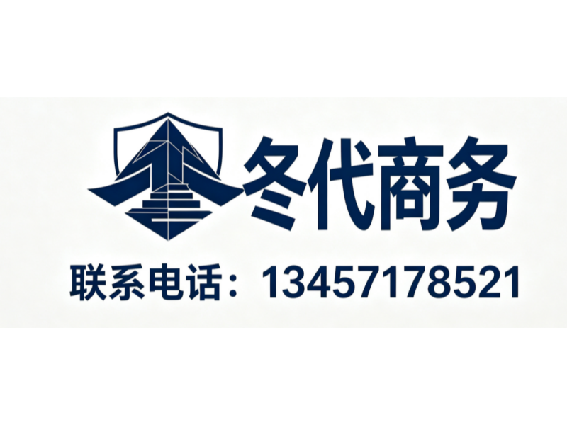 冬代