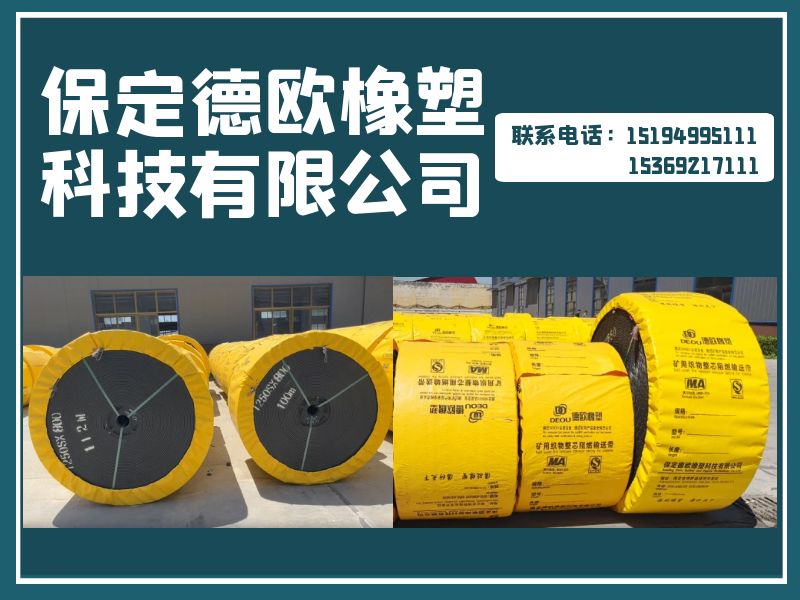 保定德欧