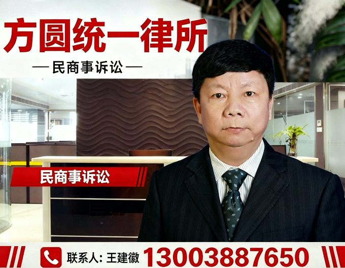 王建徽