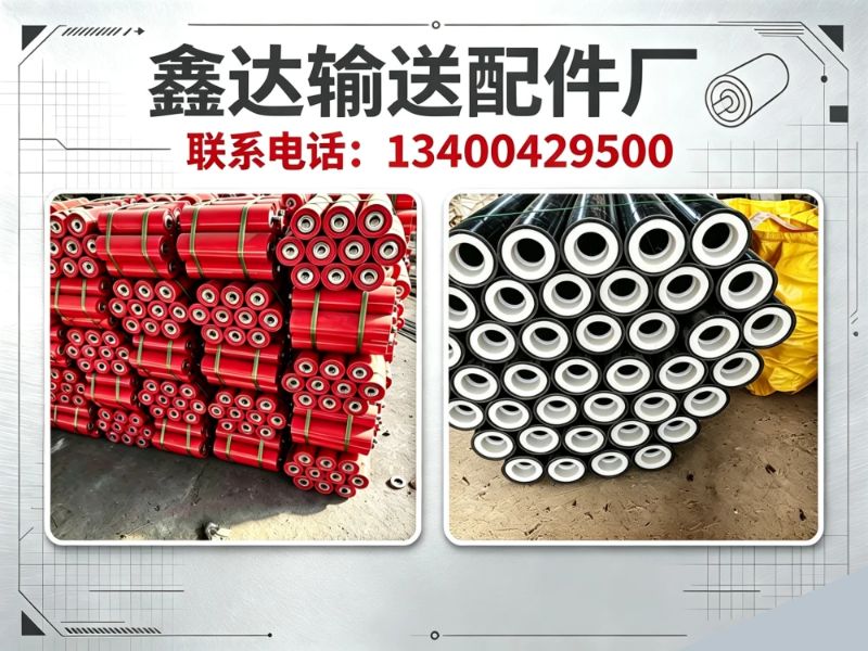 鑫达输送配件厂