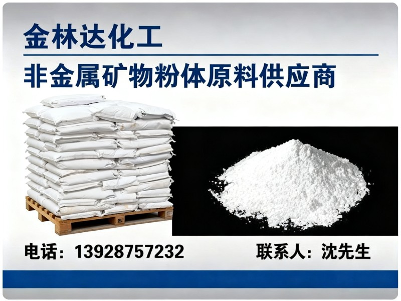 金林达化工武威站