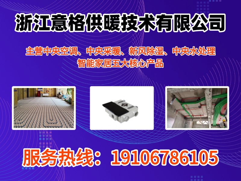 意格舒适家