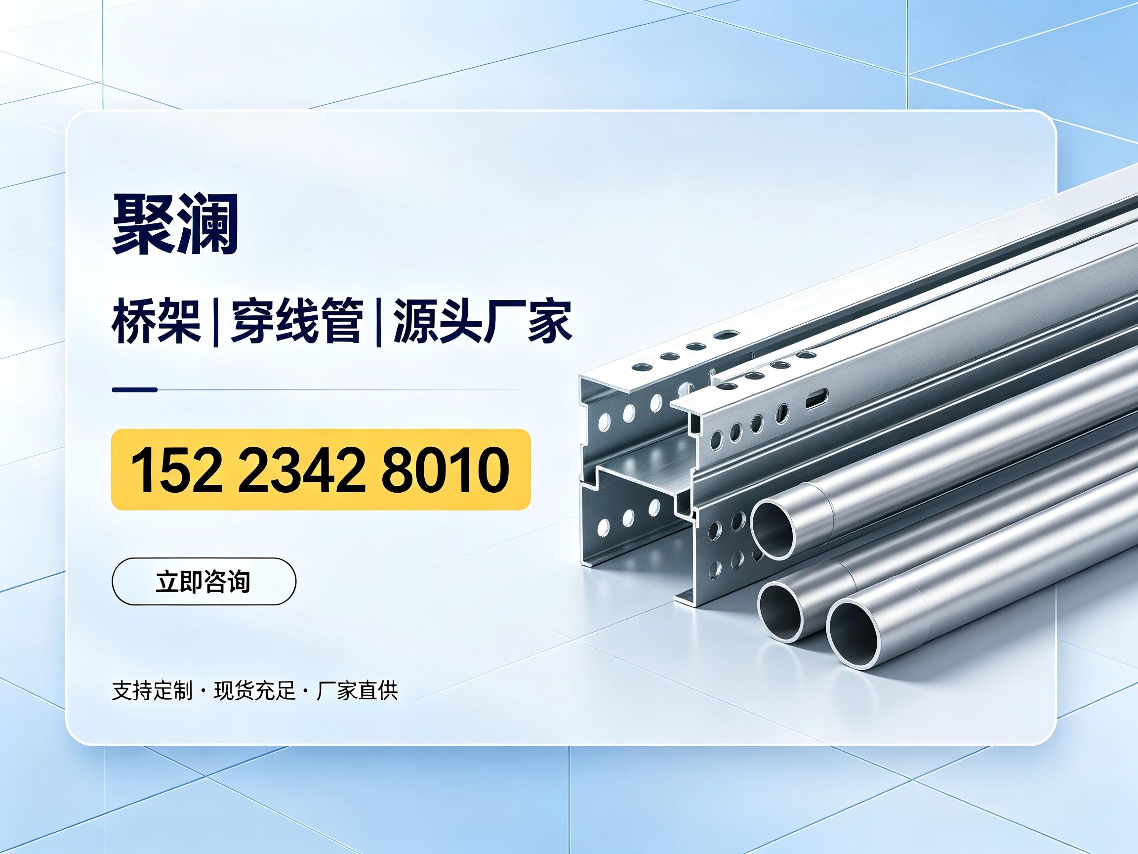 聚澜