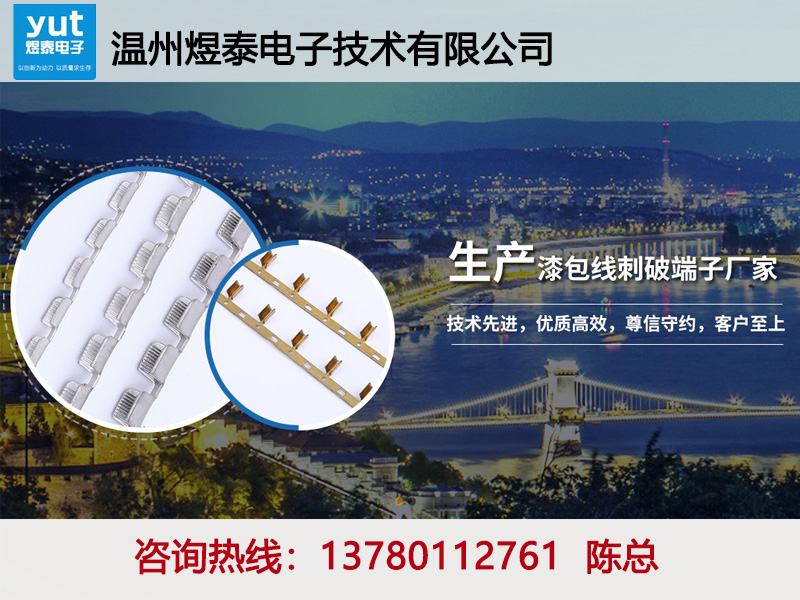 煜泰电子