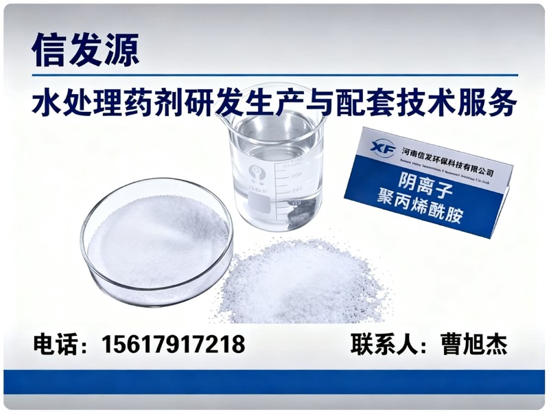 信发源
