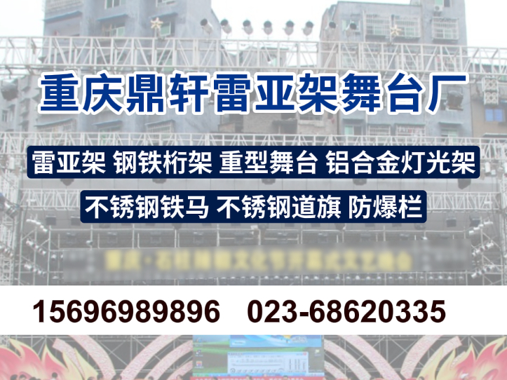 鼎轩演出器材