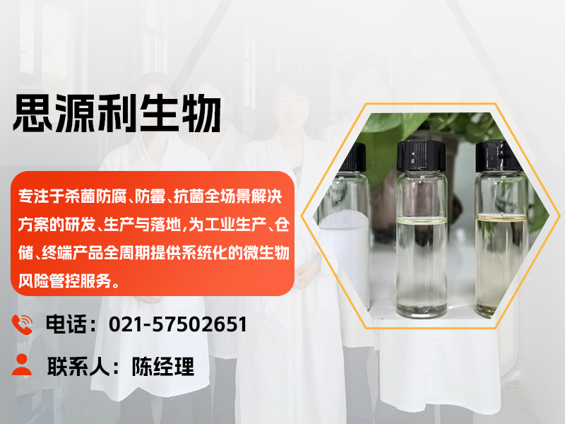 思源利