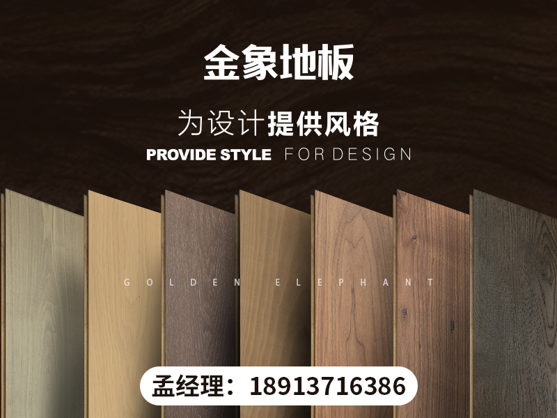 金象木业