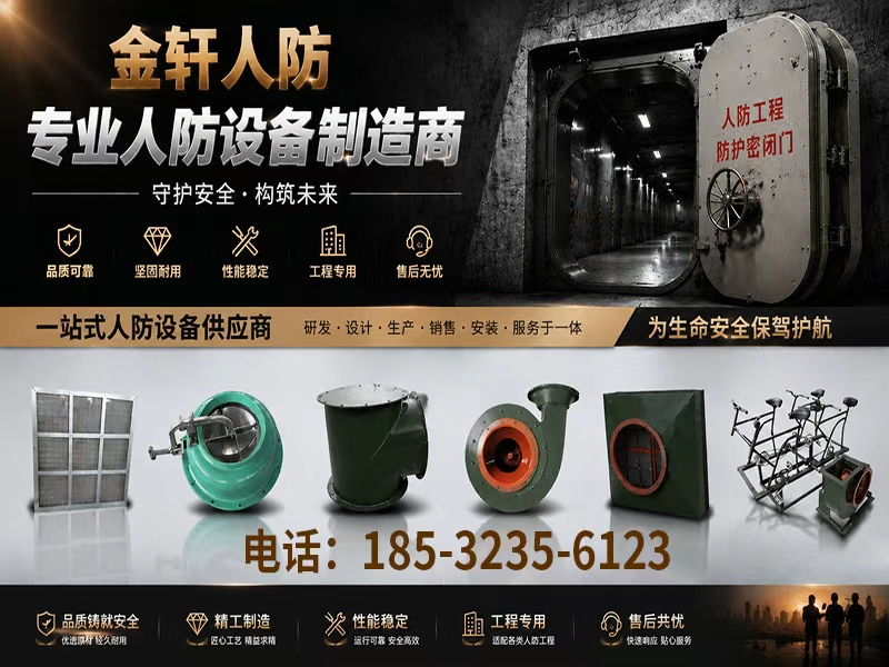 金轩人防娄底线上分站