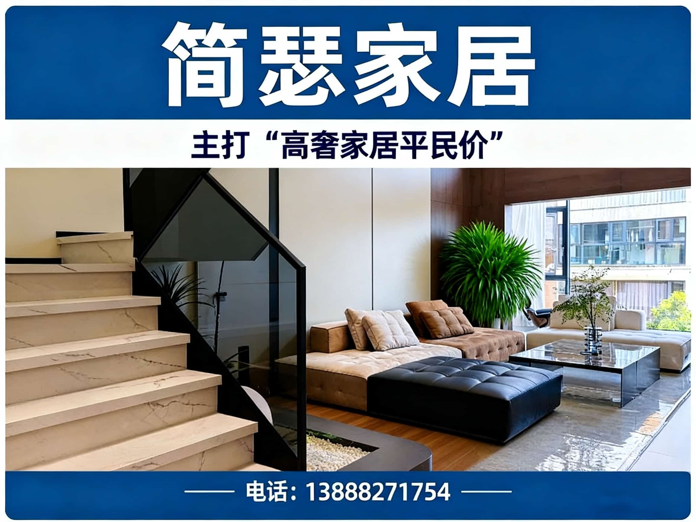 简瑟家居