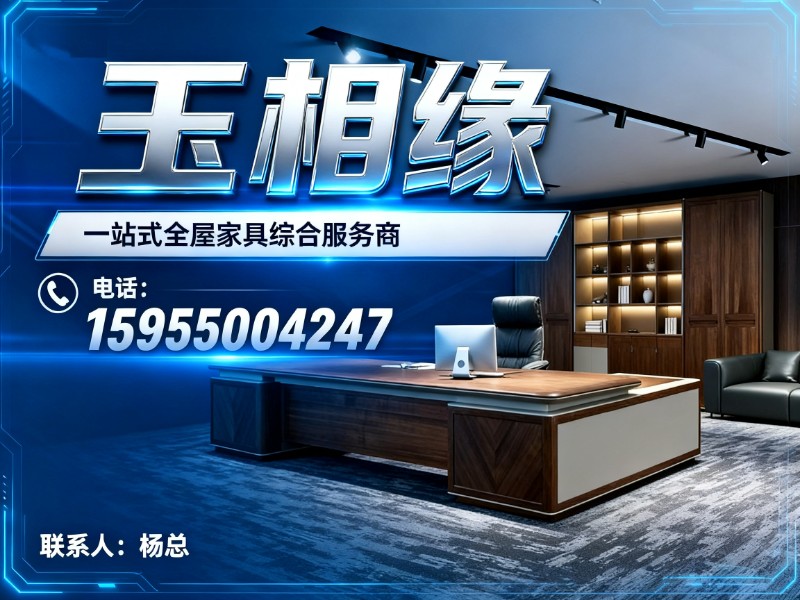 玉相缘