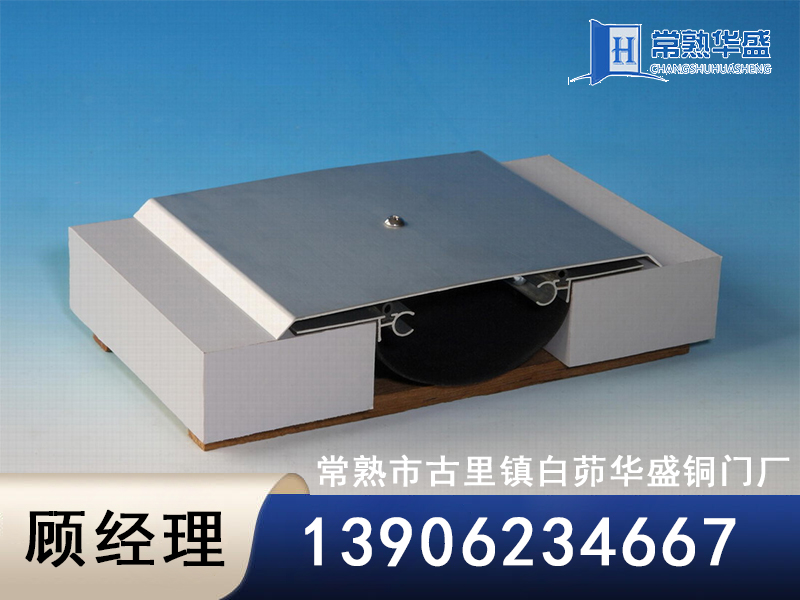 华盛变形缝