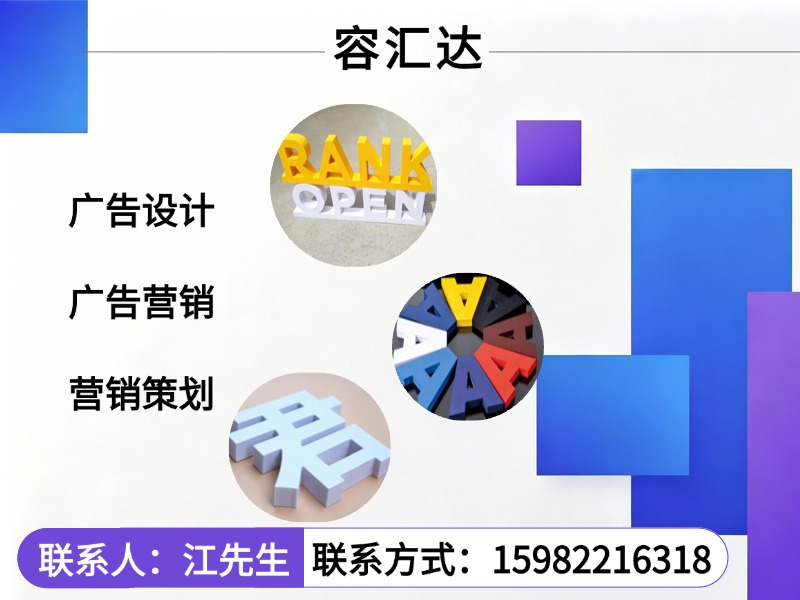 容汇达
