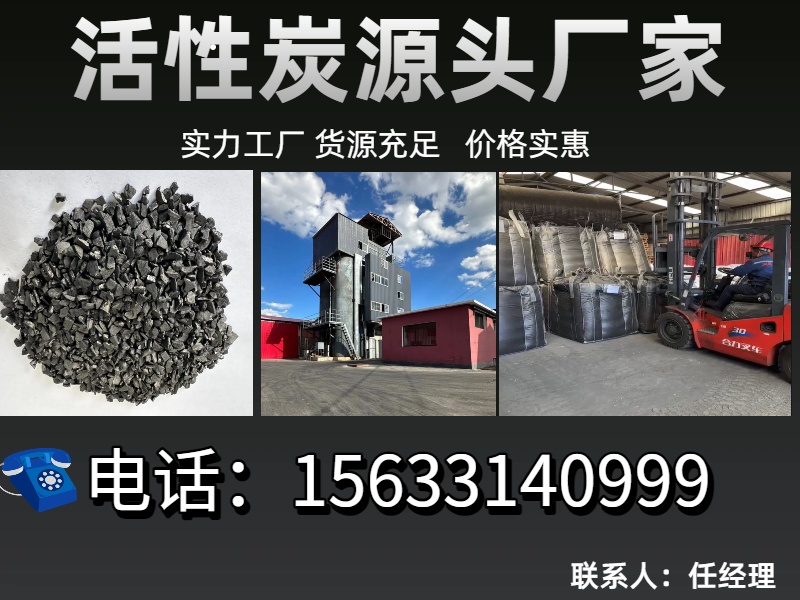 双惠活性炭广西站