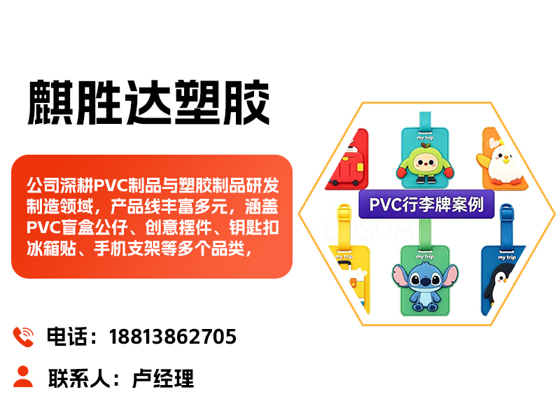 麒盛达塑胶