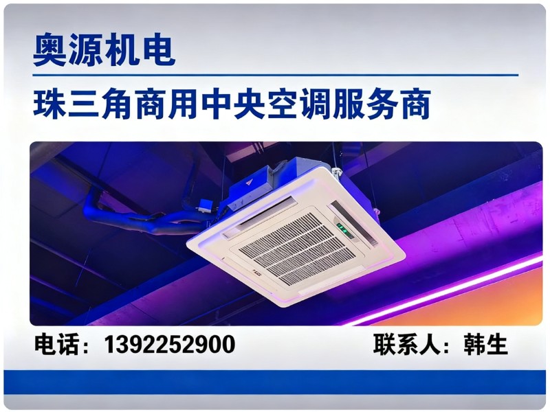 奥源机电荔湾站