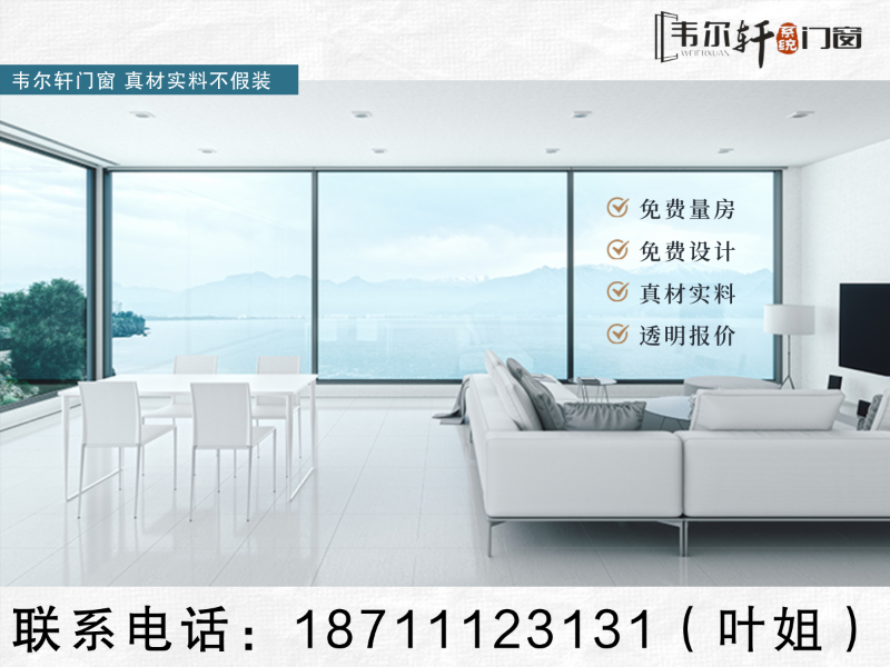韦尔轩门窗邵阳线上分站