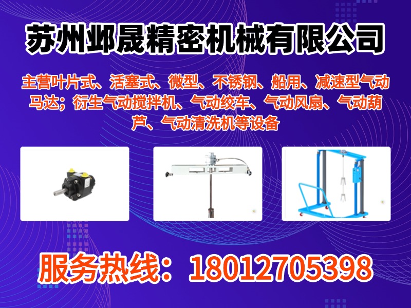 邺晟精密机械