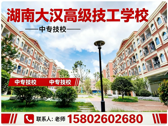 大汉技校分站