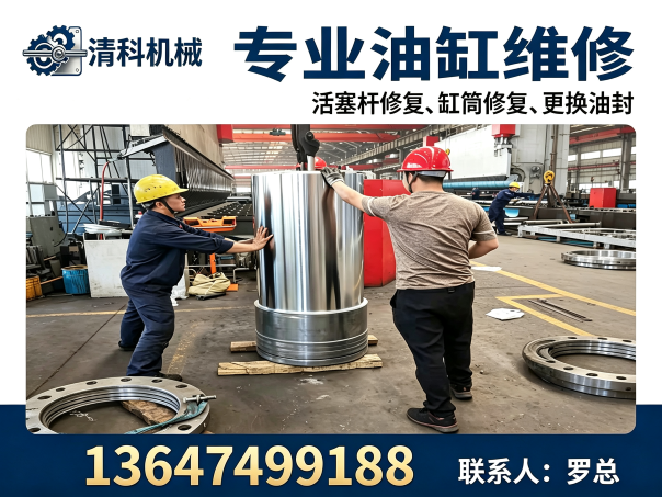 清科机械铜仁站