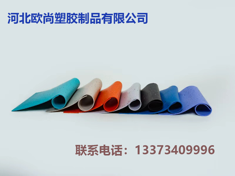 欧尚塑胶