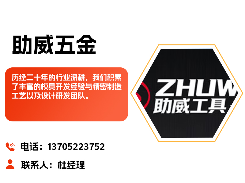助威五金北京线上分站