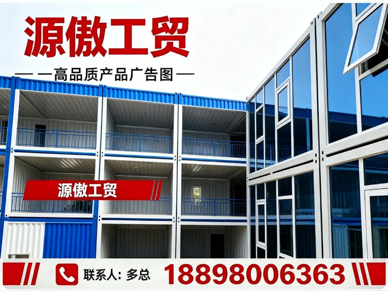源傲工贸林芝站