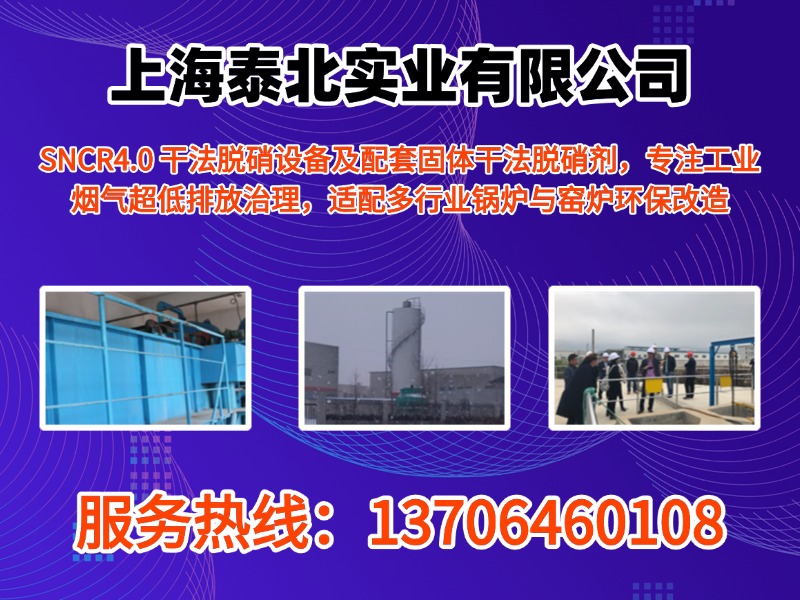 泰北实业分站