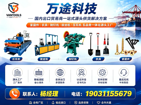 万途科技