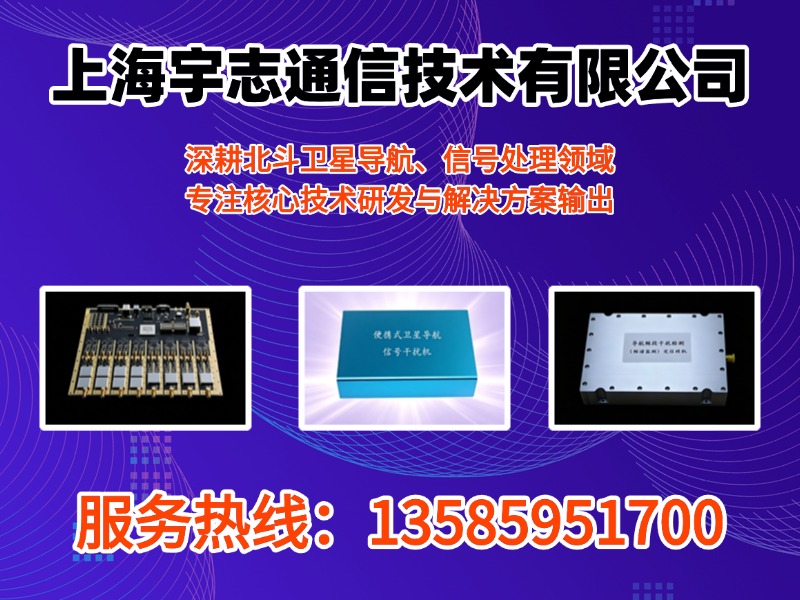宇志通信技术