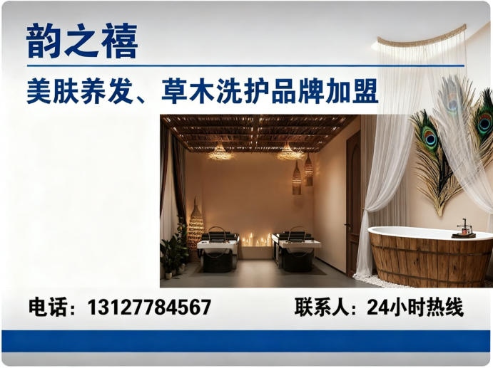 韵之禧自贡线上分站