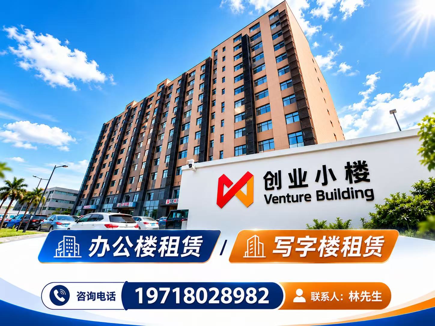 创业小楼大围河站