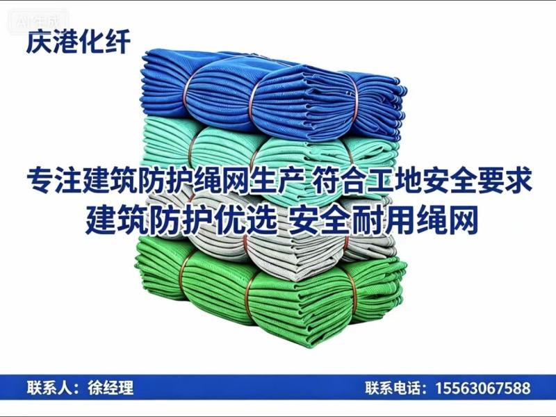 庆港化纤绳网深圳站
