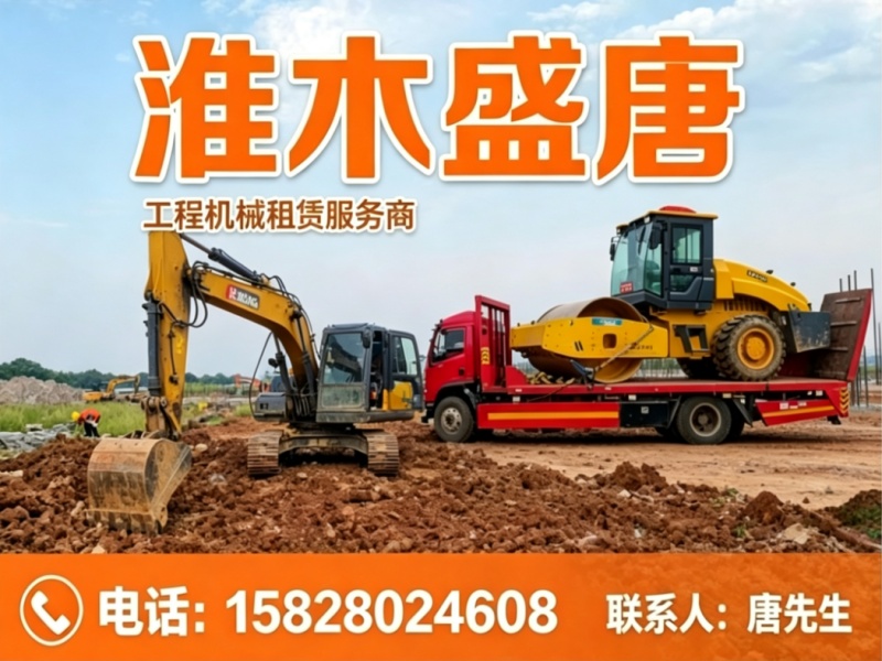 淮木盛唐