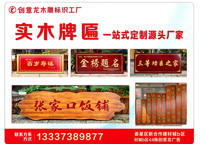 创意龙标识标牌