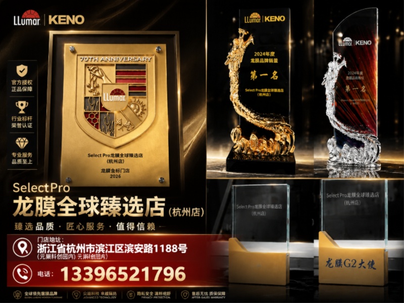 SelectPro龙膜全球臻选店