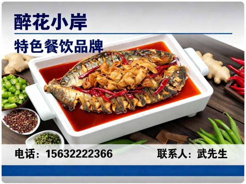 醉花小岸