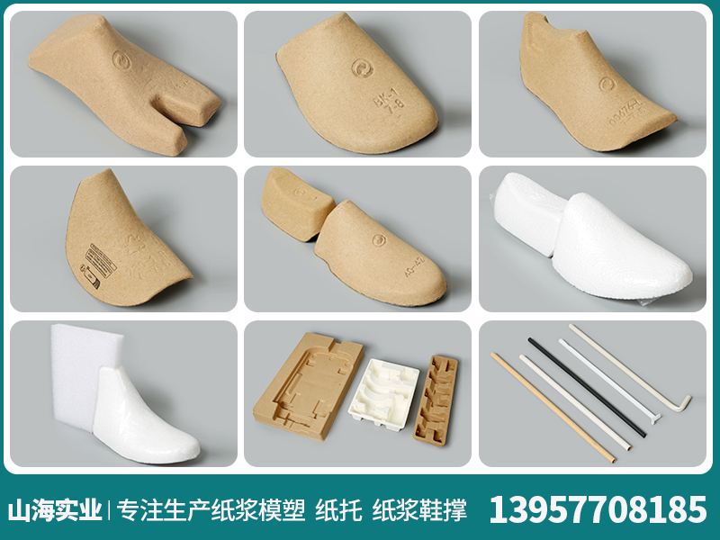 山海实业