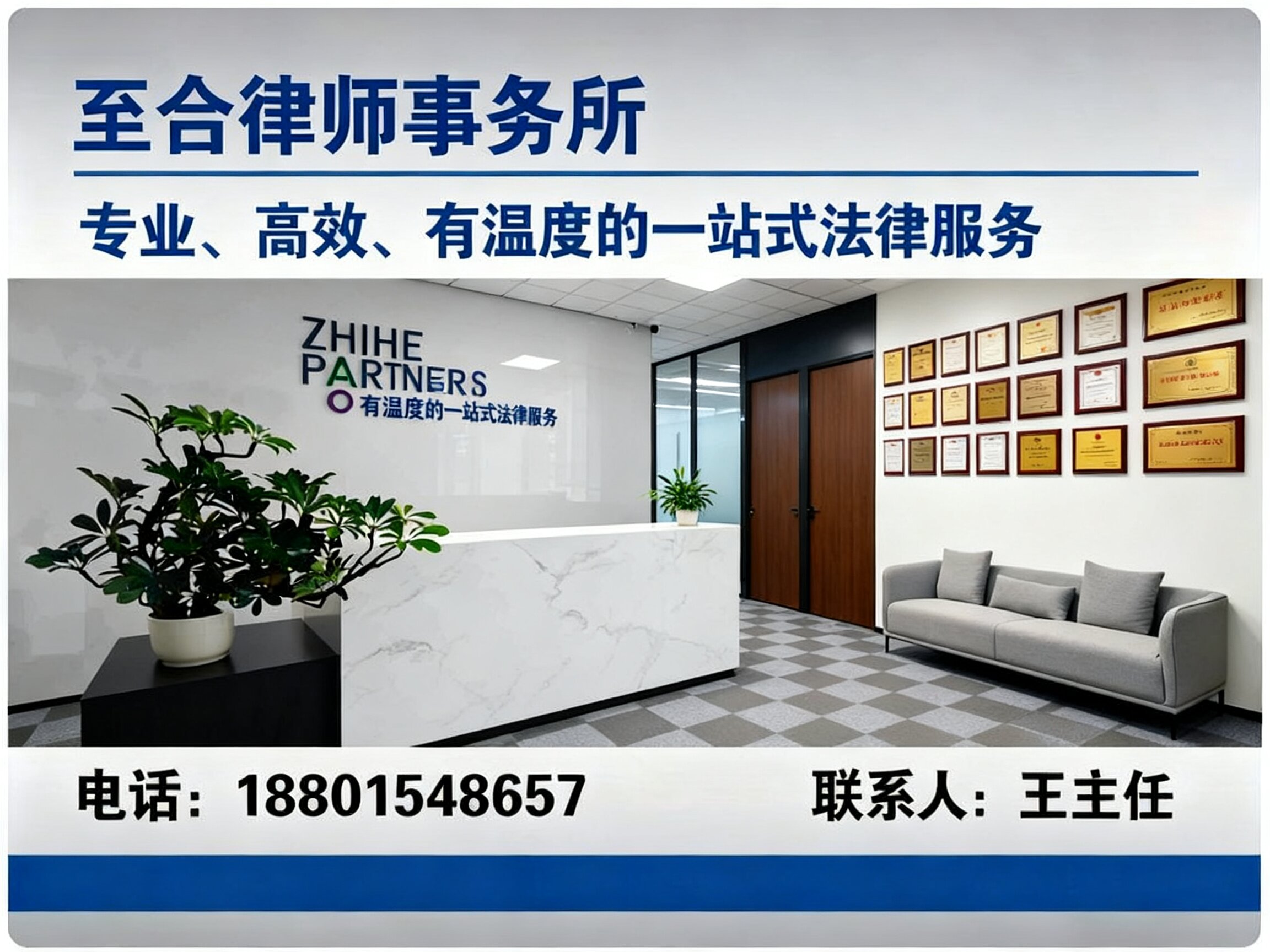 至合律师事务所