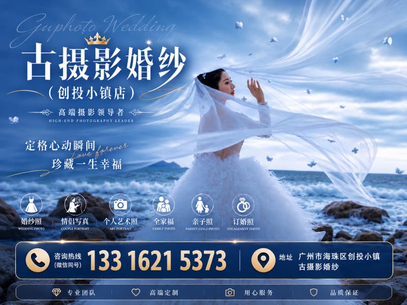 古摄影婚纱佛山站