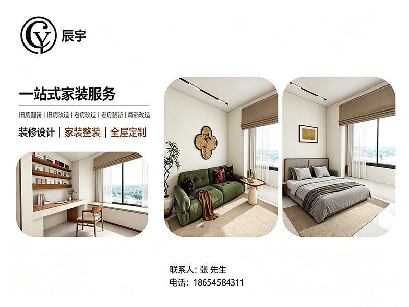 辰宇济南站