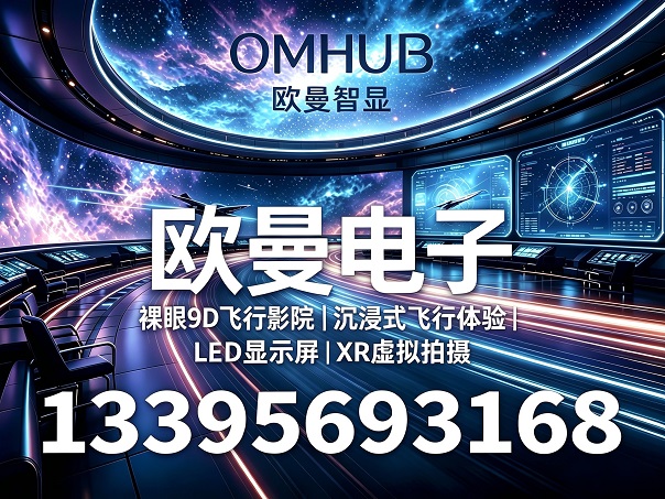 欧曼电子宁夏站