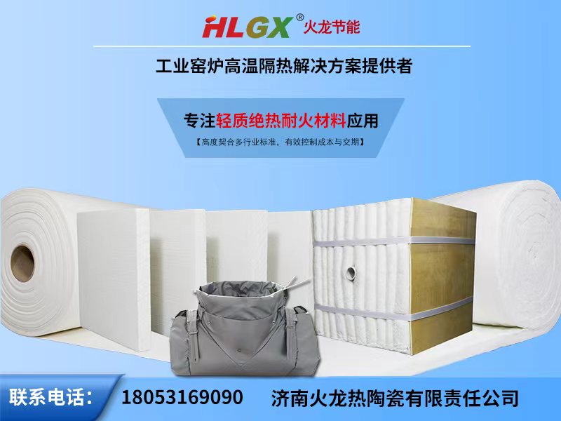 火龙热陶瓷