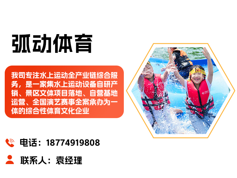 弧动体育